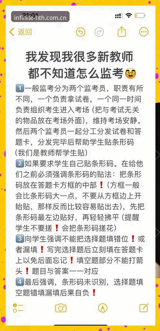 浩瀚体育平台HTH登录攻略深度解析：从注册到账户找回的全流程指南